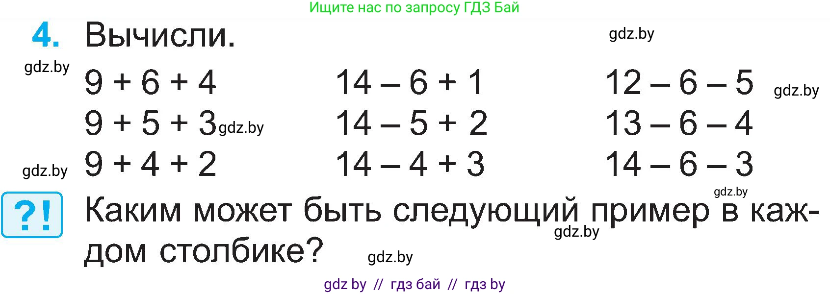 Математика, 2 класс Учебник, авторы: Муравьева Галина Леонидовна, Урбан Мария Анатольевна, издательство Академия образования, Минск, 2025, сиреневого цвета, Часть 1, страница 51, номер 4, Условие 2025