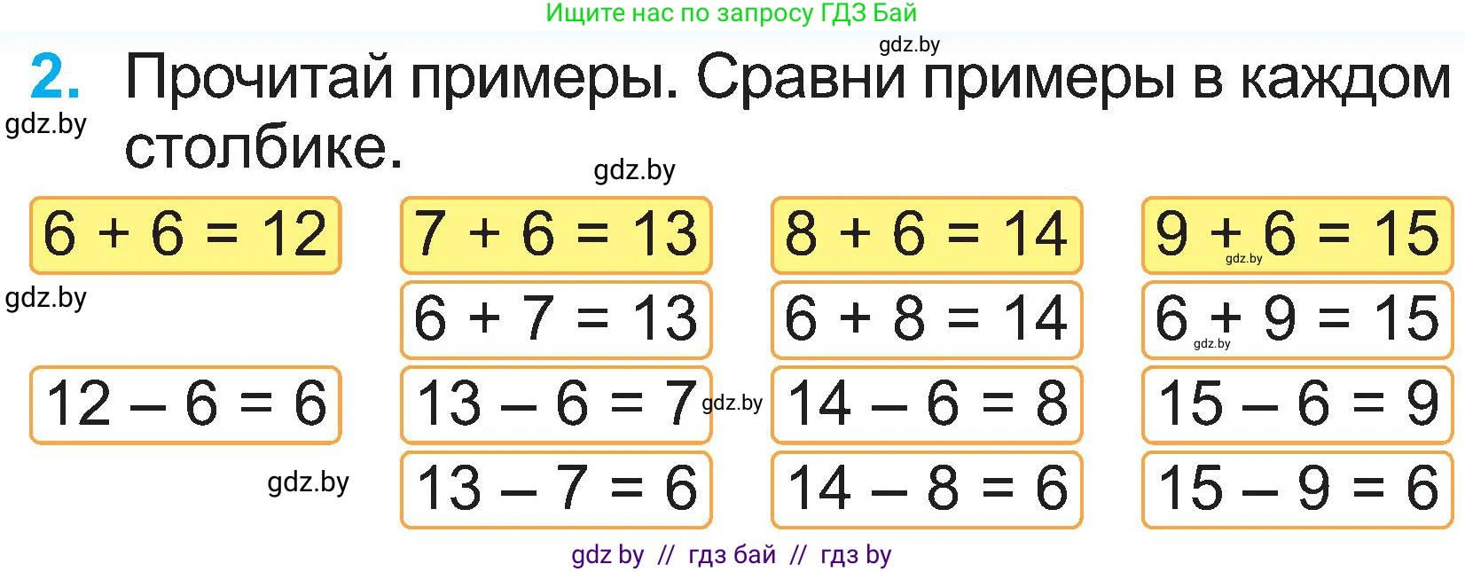 Математика, 2 класс Учебник, авторы: Муравьева Галина Леонидовна, Урбан Мария Анатольевна, издательство Академия образования, Минск, 2025, сиреневого цвета, Часть 1, страница 53, номер 2, Условие 2025