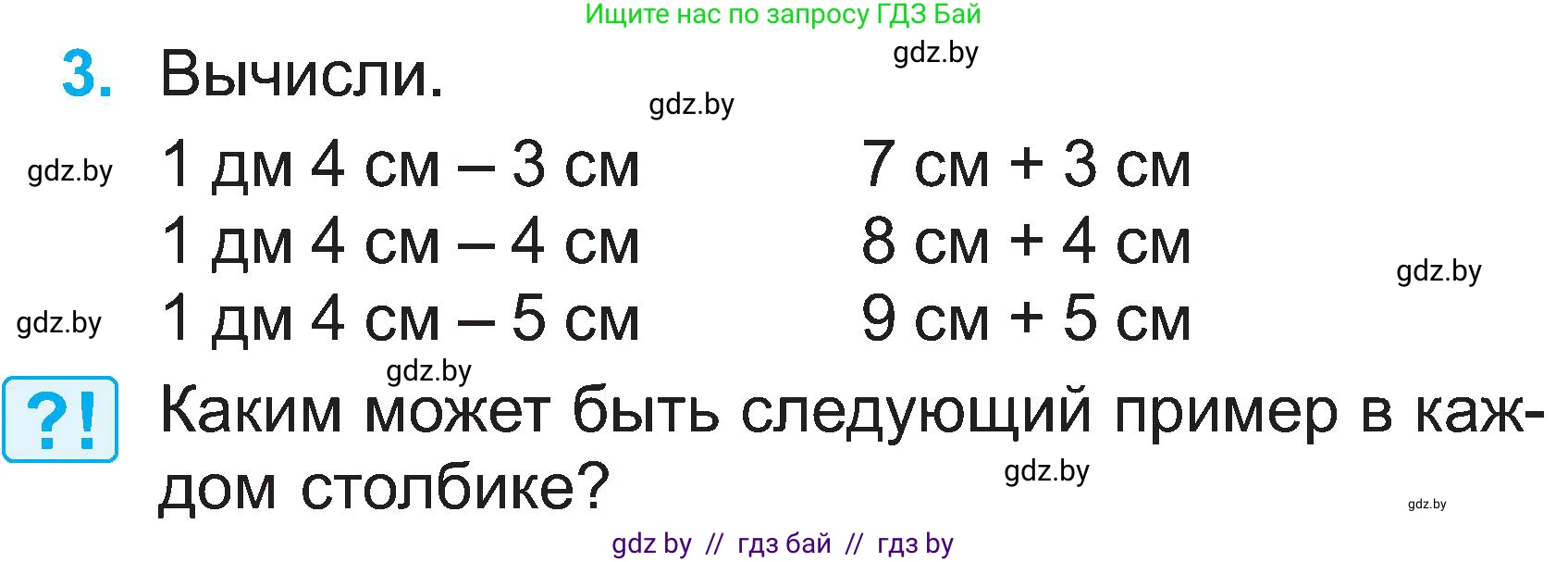 Математика, 2 класс Учебник, авторы: Муравьева Галина Леонидовна, Урбан Мария Анатольевна, издательство Академия образования, Минск, 2025, сиреневого цвета, Часть 1, страница 53, номер 3, Условие 2025