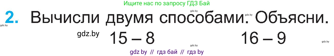 Математика, 2 класс Учебник, авторы: Муравьева Галина Леонидовна, Урбан Мария Анатольевна, издательство Академия образования, Минск, 2025, сиреневого цвета, Часть 1, страница 56, номер 2, Условие 2025
