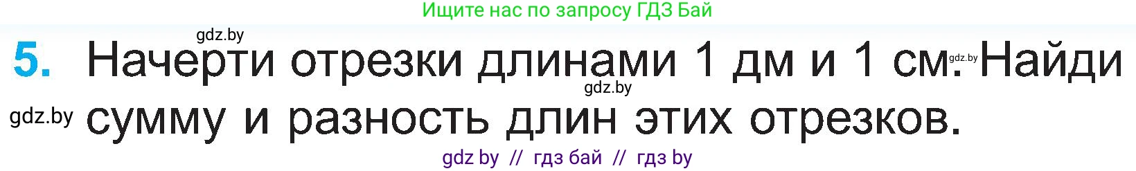 Математика, 2 класс Учебник, авторы: Муравьева Галина Леонидовна, Урбан Мария Анатольевна, издательство Академия образования, Минск, 2025, сиреневого цвета, Часть 1, страница 59, номер 5, Условие 2025
