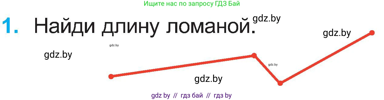 Математика, 2 класс Учебник, авторы: Муравьева Галина Леонидовна, Урбан Мария Анатольевна, издательство Академия образования, Минск, 2025, сиреневого цвета, Часть 1, страница 64, номер 1, Условие 2025