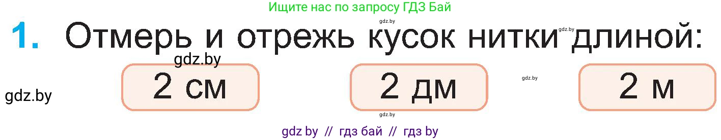 Математика, 2 класс Учебник, авторы: Муравьева Галина Леонидовна, Урбан Мария Анатольевна, издательство Академия образования, Минск, 2025, сиреневого цвета, Часть 1, страница 90, номер 1, Условие 2025