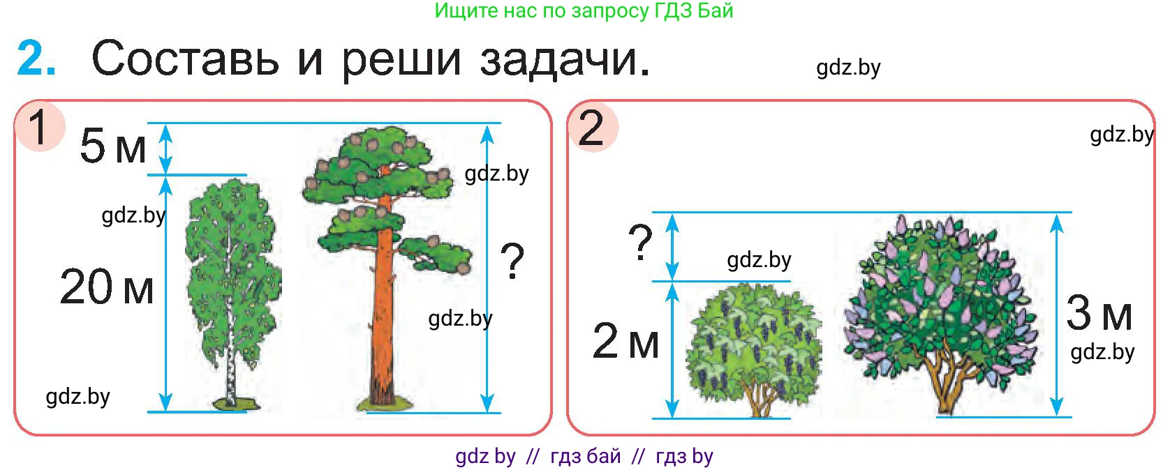 Математика, 2 класс Учебник, авторы: Муравьева Галина Леонидовна, Урбан Мария Анатольевна, издательство Академия образования, Минск, 2025, сиреневого цвета, Часть 1, страница 90, номер 2, Условие 2025