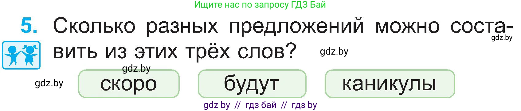 Математика, 2 класс Учебник, авторы: Муравьева Галина Леонидовна, Урбан Мария Анатольевна, издательство Академия образования, Минск, 2025, сиреневого цвета, Часть 1, страница 91, номер 5, Условие 2025