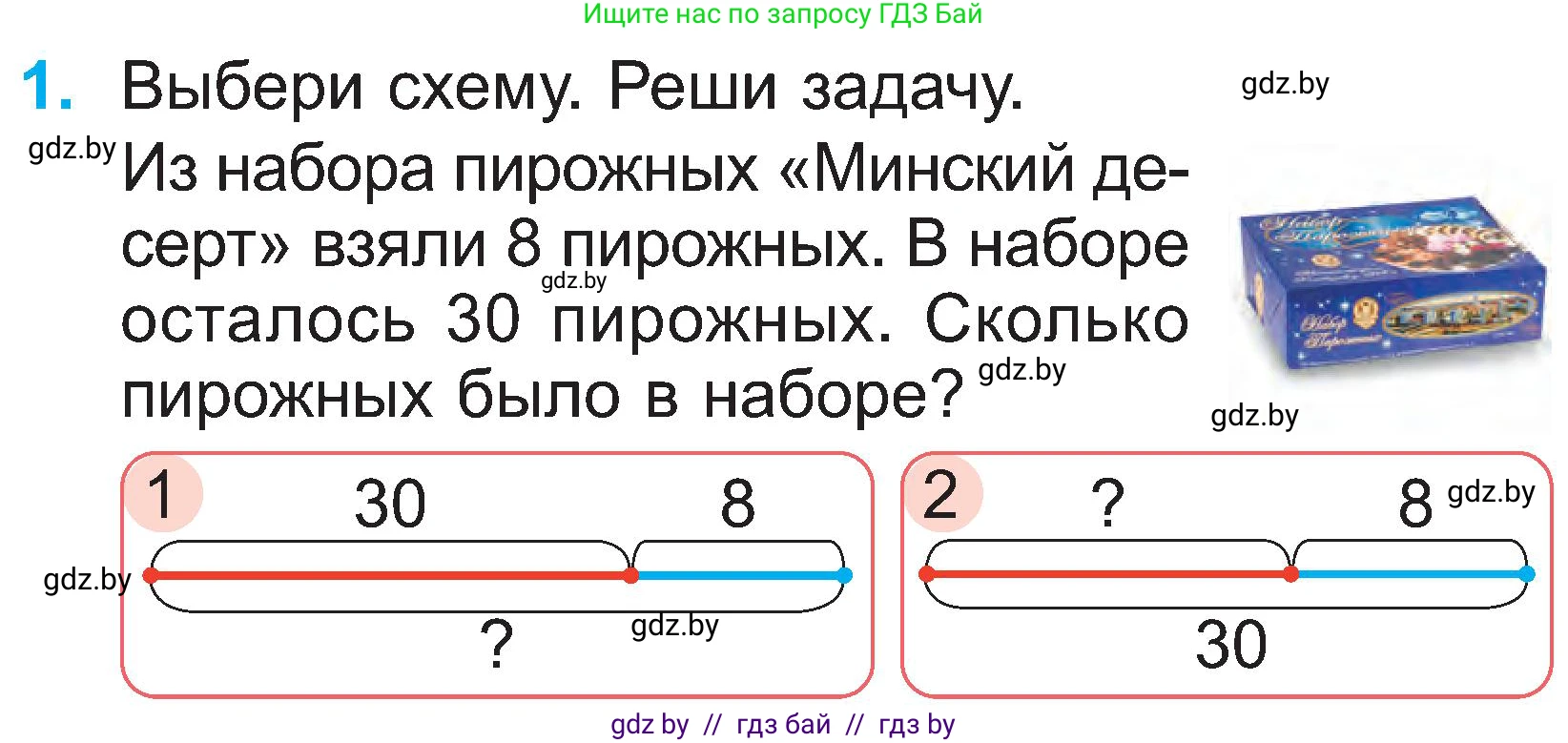 Математика, 2 класс Учебник, авторы: Муравьева Галина Леонидовна, Урбан Мария Анатольевна, издательство Академия образования, Минск, 2025, сиреневого цвета, Часть 1, страница 92, номер 1, Условие 2025