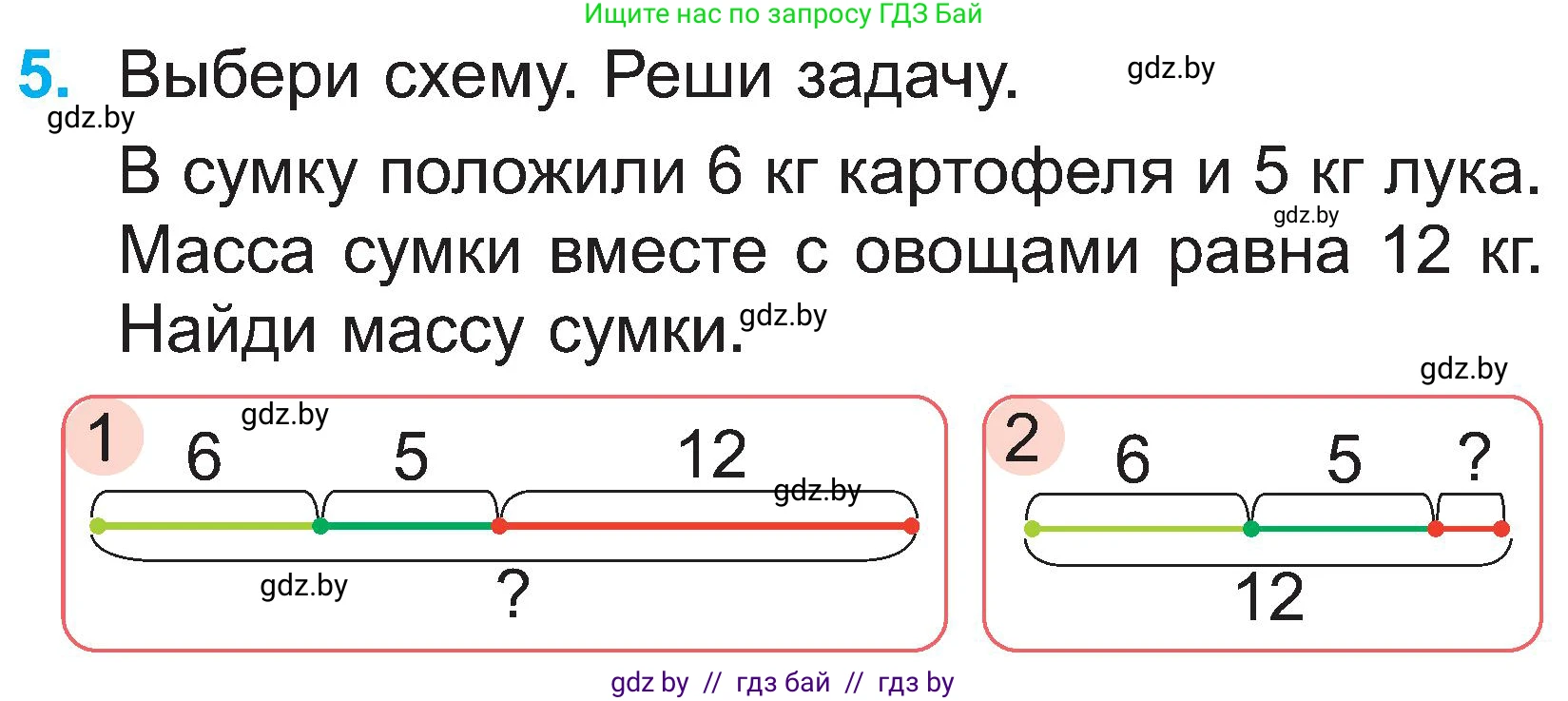 Математика, 2 класс Учебник, авторы: Муравьева Галина Леонидовна, Урбан Мария Анатольевна, издательство Академия образования, Минск, 2025, сиреневого цвета, Часть 1, страница 127, номер 5, Условие 2025