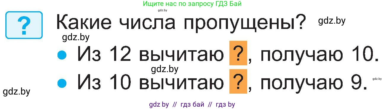 Математика, 2 класс Учебник, авторы: Муравьева Галина Леонидовна, Урбан Мария Анатольевна, издательство Академия образования, Минск, 2025, сиреневого цвета, Часть 1, страница 29, Условие 2025