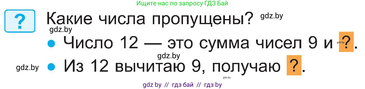 Математика, 2 класс Учебник, авторы: Муравьева Галина Леонидовна, Урбан Мария Анатольевна, издательство Академия образования, Минск, 2025, сиреневого цвета, Часть 1, страница 31, Условие 2025