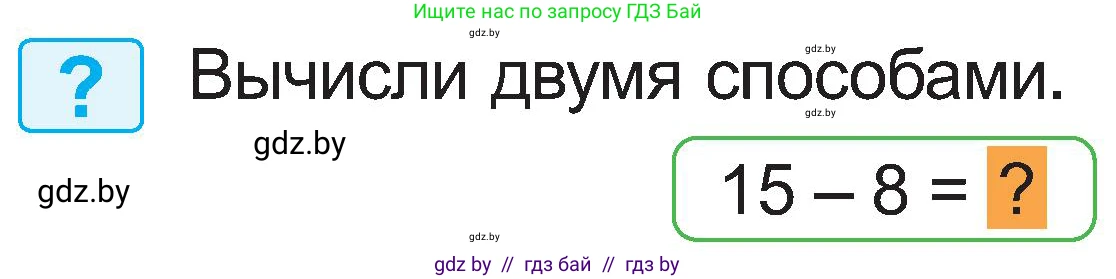 Математика, 2 класс Учебник, авторы: Муравьева Галина Леонидовна, Урбан Мария Анатольевна, издательство Академия образования, Минск, 2025, сиреневого цвета, Часть 1, страница 57, Условие 2025
