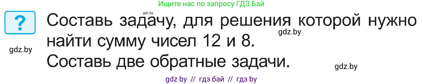 Математика, 2 класс Учебник, авторы: Муравьева Галина Леонидовна, Урбан Мария Анатольевна, издательство Академия образования, Минск, 2025, сиреневого цвета, Часть 1, страница 97, Условие 2025