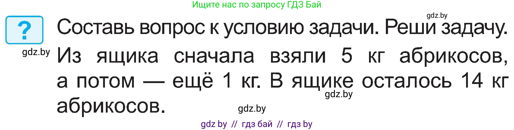 Математика, 2 класс Учебник, авторы: Муравьева Галина Леонидовна, Урбан Мария Анатольевна, издательство Академия образования, Минск, 2025, сиреневого цвета, Часть 1, страница 107, Условие 2025
