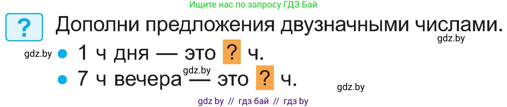 Математика, 2 класс Учебник, авторы: Муравьева Галина Леонидовна, Урбан Мария Анатольевна, издательство Академия образования, Минск, 2025, сиреневого цвета, Часть 1, страница 111, Условие 2025