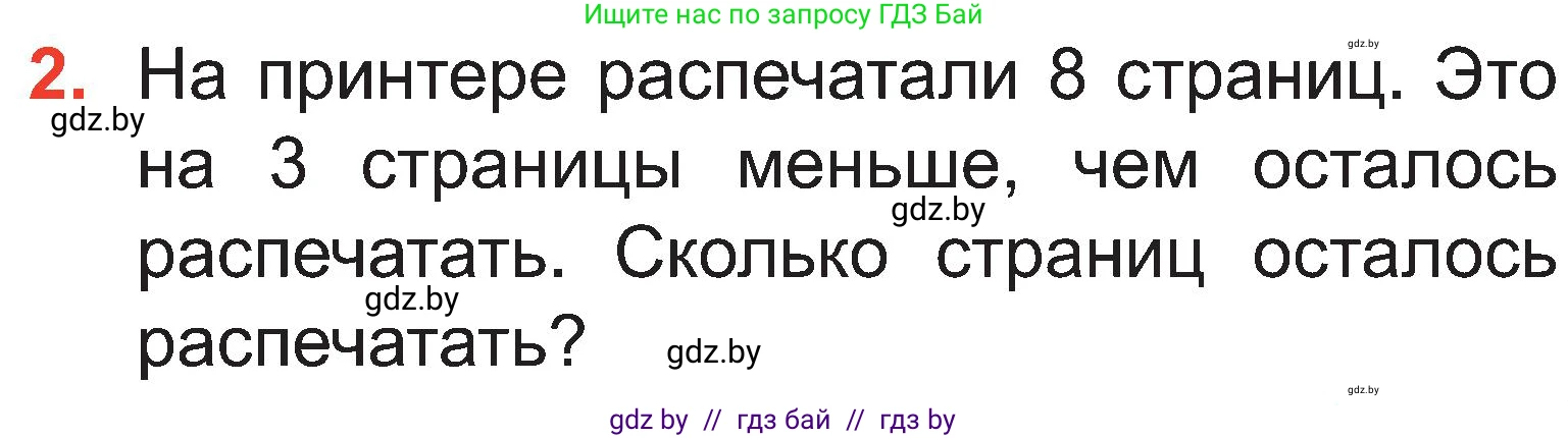 Математика, 2 класс Учебник, авторы: Муравьева Галина Леонидовна, Урбан Мария Анатольевна, издательство Академия образования, Минск, 2025, сиреневого цвета, Часть 1, страница 35, номер 2, Условие 2025