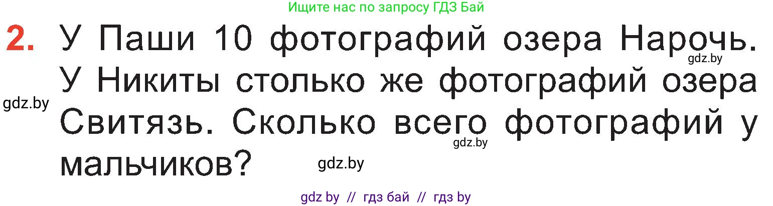 Математика, 2 класс Учебник, авторы: Муравьева Галина Леонидовна, Урбан Мария Анатольевна, издательство Академия образования, Минск, 2025, сиреневого цвета, Часть 1, страница 9, номер 2, Условие 2025