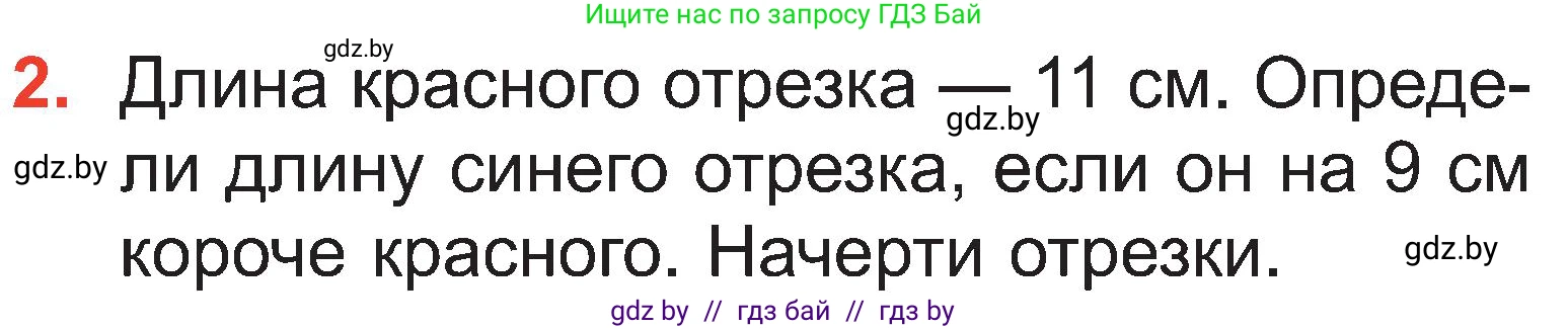 Математика, 2 класс Учебник, авторы: Муравьева Галина Леонидовна, Урбан Мария Анатольевна, издательство Академия образования, Минск, 2025, сиреневого цвета, Часть 1, страница 63, номер 2, Условие 2025