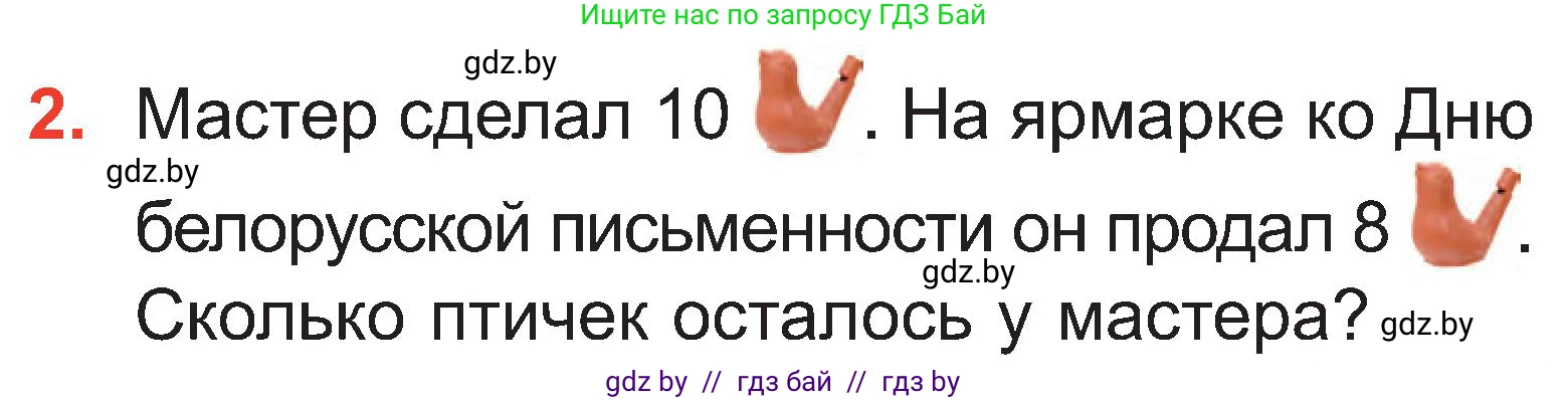 Математика, 2 класс Учебник, авторы: Муравьева Галина Леонидовна, Урбан Мария Анатольевна, издательство Академия образования, Минск, 2025, сиреневого цвета, Часть 1, страница 13, номер 2, Условие 2025
