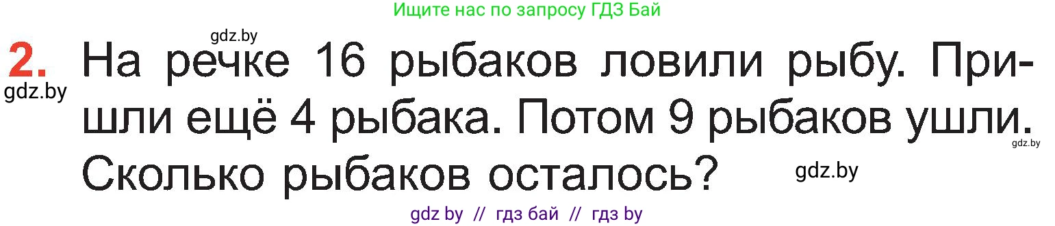 Математика, 2 класс Учебник, авторы: Муравьева Галина Леонидовна, Урбан Мария Анатольевна, издательство Академия образования, Минск, 2025, сиреневого цвета, Часть 1, страница 103, номер 2, Условие 2025