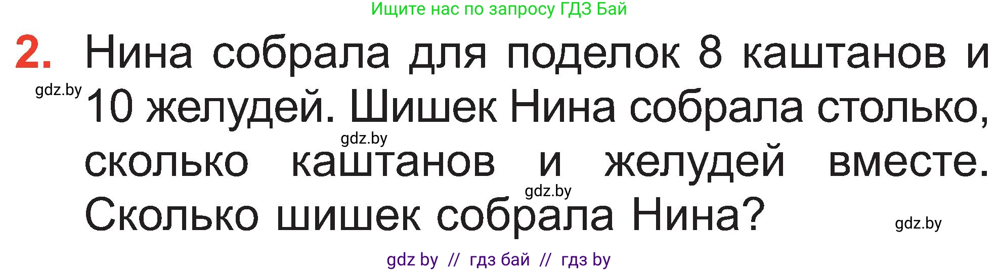 Математика, 2 класс Учебник, авторы: Муравьева Галина Леонидовна, Урбан Мария Анатольевна, издательство Академия образования, Минск, 2025, сиреневого цвета, Часть 1, страница 15, номер 2, Условие 2025
