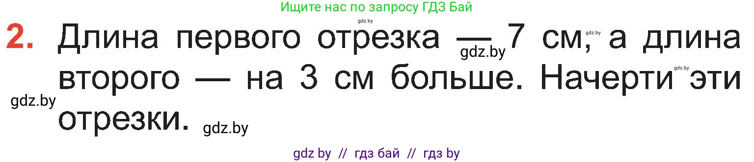 Математика, 2 класс Учебник, авторы: Муравьева Галина Леонидовна, Урбан Мария Анатольевна, издательство Академия образования, Минск, 2025, сиреневого цвета, Часть 1, страница 21, номер 2, Условие 2025