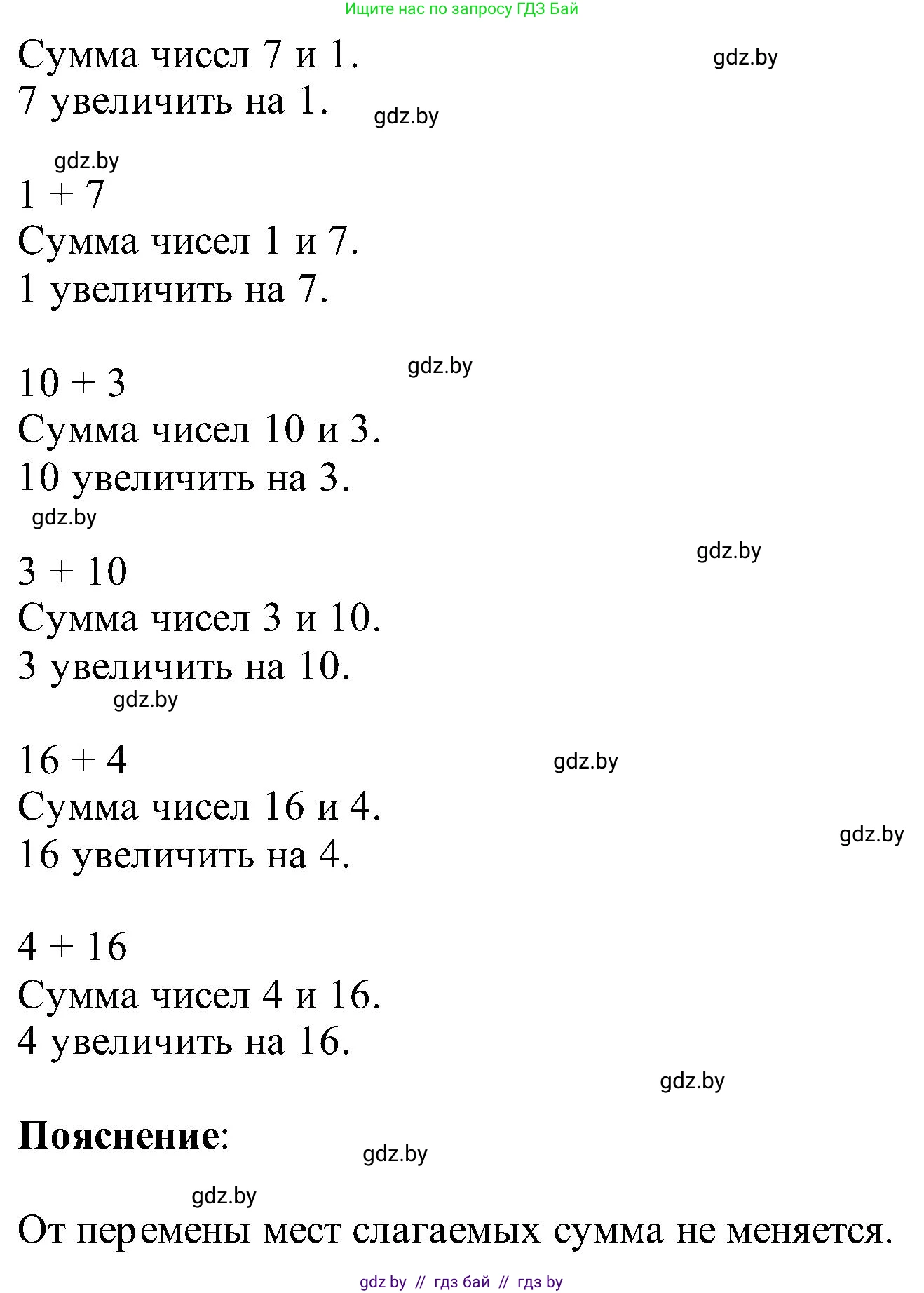 Математика, 2 класс Учебник, авторы: Муравьева Галина Леонидовна, Урбан Мария Анатольевна, издательство Академия образования, Минск, 2025, сиреневого цвета, Часть 1, страница 10, номер 2, Решение 2025 (продолжение 2)