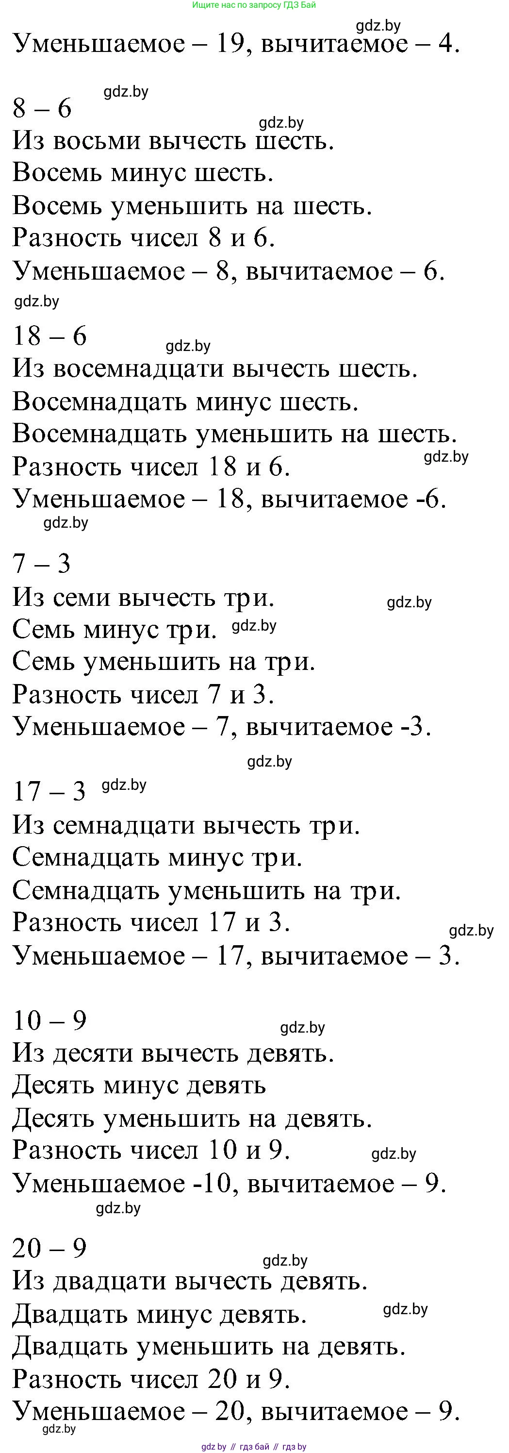 Математика, 2 класс Учебник, авторы: Муравьева Галина Леонидовна, Урбан Мария Анатольевна, издательство Академия образования, Минск, 2025, сиреневого цвета, Часть 1, страница 12, номер 2, Решение 2025 (продолжение 2)