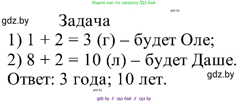 Математика, 2 класс Учебник, авторы: Муравьева Галина Леонидовна, Урбан Мария Анатольевна, издательство Академия образования, Минск, 2025, сиреневого цвета, Часть 1, страница 17, номер 7, Решение 2025 (продолжение 2)