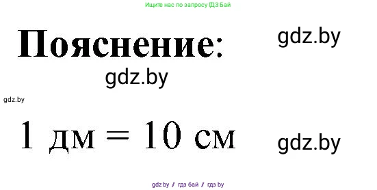 Математика, 2 класс Учебник, авторы: Муравьева Галина Леонидовна, Урбан Мария Анатольевна, издательство Академия образования, Минск, 2025, сиреневого цвета, Часть 1, страница 20, номер 3, Решение 2025 (продолжение 2)