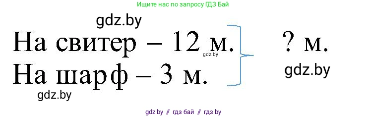 Математика, 2 класс Учебник, авторы: Муравьева Галина Леонидовна, Урбан Мария Анатольевна, издательство Академия образования, Минск, 2025, сиреневого цвета, Часть 1, страница 21, номер 7, Решение 2025 (продолжение 2)