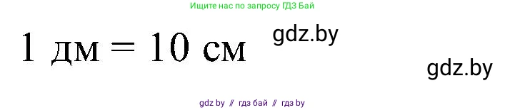Математика, 2 класс Учебник, авторы: Муравьева Галина Леонидовна, Урбан Мария Анатольевна, издательство Академия образования, Минск, 2025, сиреневого цвета, Часть 1, страница 22, номер 3, Решение 2025 (продолжение 2)
