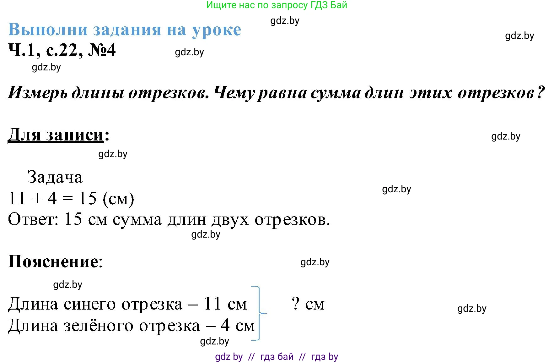 Математика, 2 класс Учебник, авторы: Муравьева Галина Леонидовна, Урбан Мария Анатольевна, издательство Академия образования, Минск, 2025, сиреневого цвета, Часть 1, страница 22, номер 4, Решение 2025