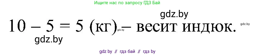 Математика, 2 класс Учебник, авторы: Муравьева Галина Леонидовна, Урбан Мария Анатольевна, издательство Академия образования, Минск, 2025, сиреневого цвета, Часть 1, страница 25, номер 8, Решение 2025 (продолжение 2)