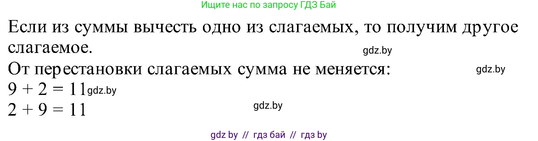 Математика, 2 класс Учебник, авторы: Муравьева Галина Леонидовна, Урбан Мария Анатольевна, издательство Академия образования, Минск, 2025, сиреневого цвета, Часть 1, страница 32, номер 2, Решение 2025 (продолжение 2)