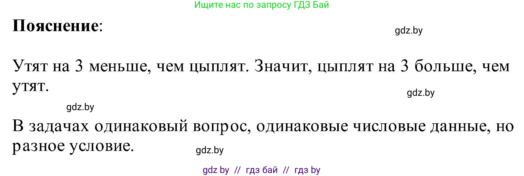 Математика, 2 класс Учебник, авторы: Муравьева Галина Леонидовна, Урбан Мария Анатольевна, издательство Академия образования, Минск, 2025, сиреневого цвета, Часть 1, страница 34, номер 4, Решение 2025 (продолжение 2)