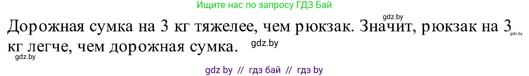 Математика, 2 класс Учебник, авторы: Муравьева Галина Леонидовна, Урбан Мария Анатольевна, издательство Академия образования, Минск, 2025, сиреневого цвета, Часть 1, страница 40, номер 2, Решение 2025 (продолжение 2)