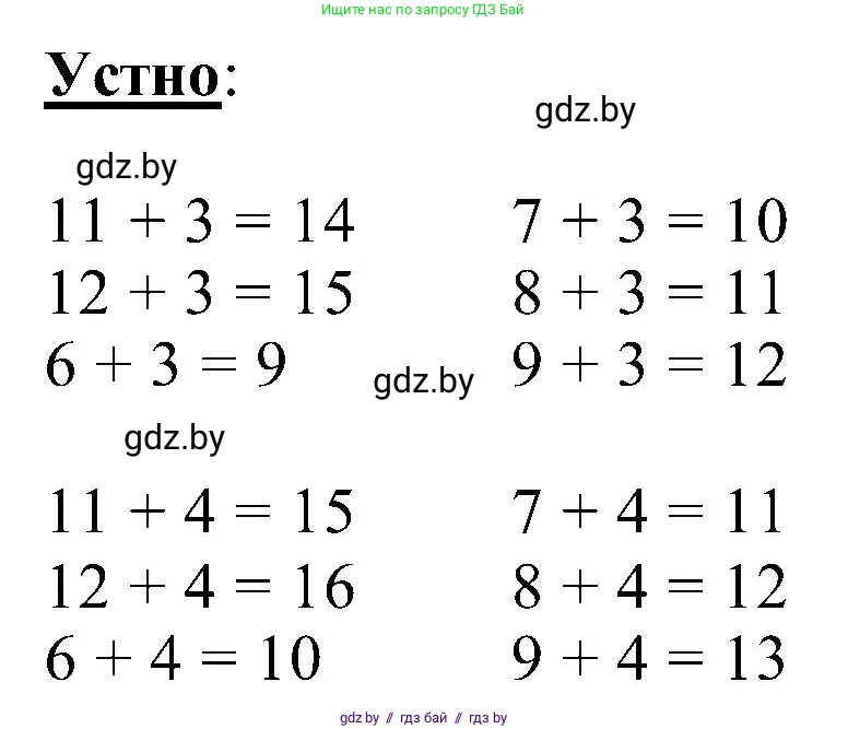 Математика, 2 класс Учебник, авторы: Муравьева Галина Леонидовна, Урбан Мария Анатольевна, издательство Академия образования, Минск, 2025, сиреневого цвета, Часть 1, страница 42, номер 3, Решение 2025 (продолжение 2)