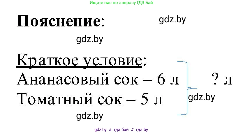 Математика, 2 класс Учебник, авторы: Муравьева Галина Леонидовна, Урбан Мария Анатольевна, издательство Академия образования, Минск, 2025, сиреневого цвета, Часть 1, страница 43, номер 5, Решение 2025 (продолжение 2)