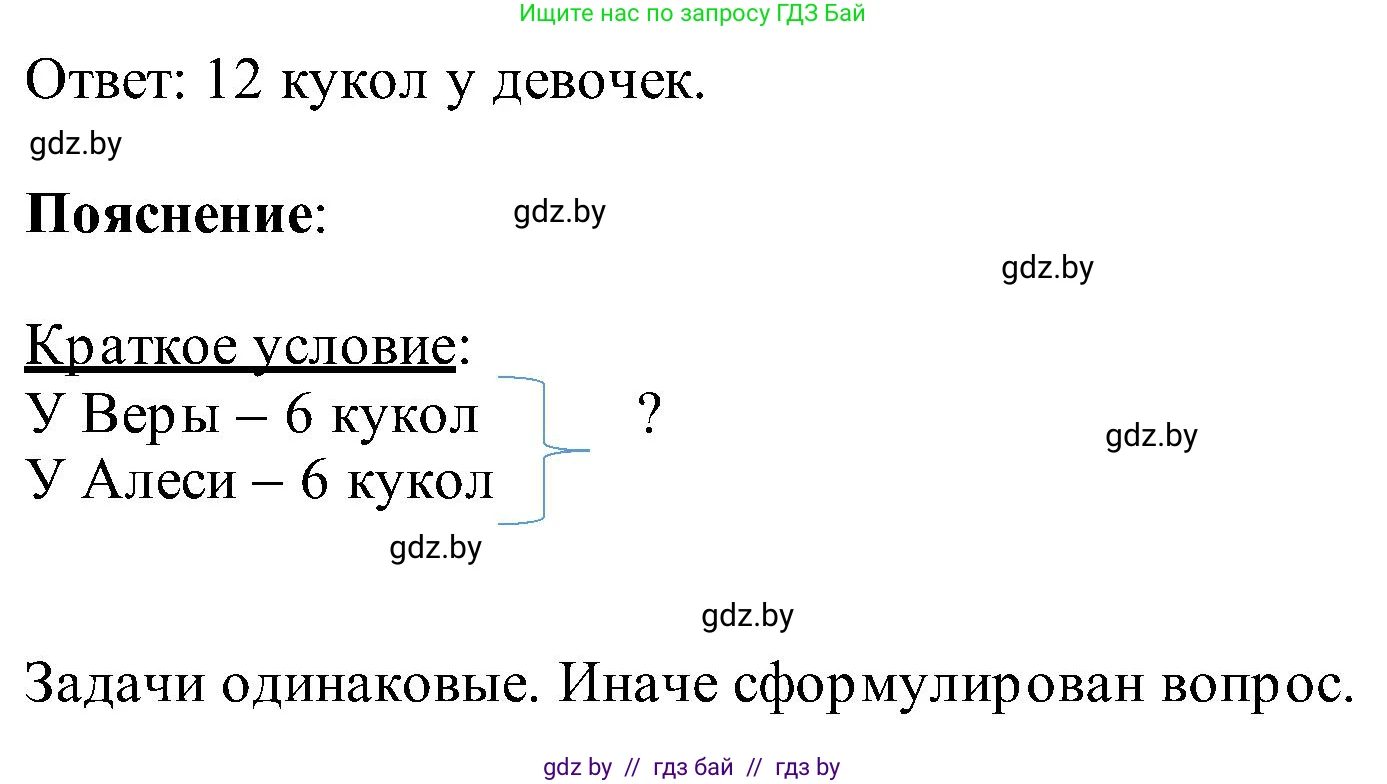 Математика, 2 класс Учебник, авторы: Муравьева Галина Леонидовна, Урбан Мария Анатольевна, издательство Академия образования, Минск, 2025, сиреневого цвета, Часть 1, страница 51, номер 5, Решение 2025 (продолжение 2)