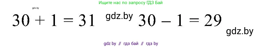 Математика, 2 класс Учебник, авторы: Муравьева Галина Леонидовна, Урбан Мария Анатольевна, издательство Академия образования, Минск, 2025, сиреневого цвета, Часть 1, страница 80, номер 3, Решение 2025 (продолжение 2)
