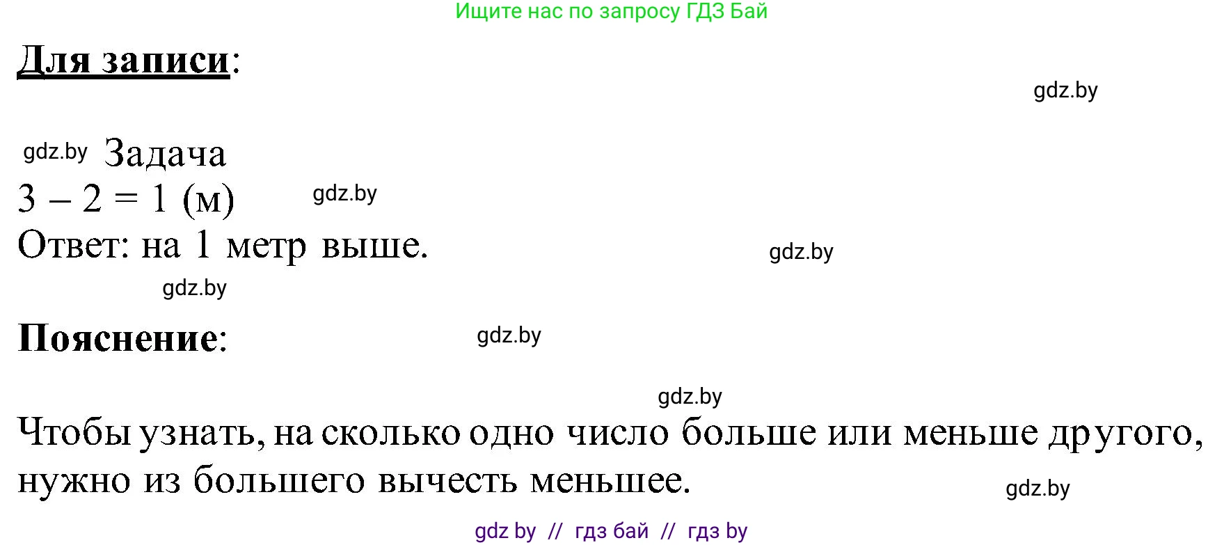Математика, 2 класс Учебник, авторы: Муравьева Галина Леонидовна, Урбан Мария Анатольевна, издательство Академия образования, Минск, 2025, сиреневого цвета, Часть 1, страница 90, номер 2, Решение 2025 (продолжение 2)