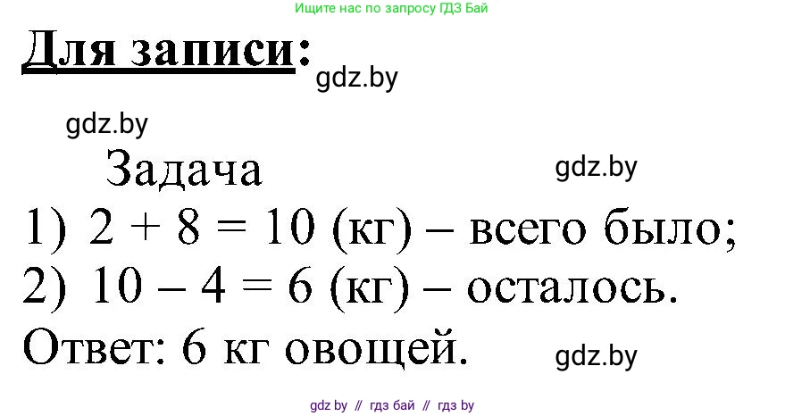 Математика, 2 класс Учебник, авторы: Муравьева Галина Леонидовна, Урбан Мария Анатольевна, издательство Академия образования, Минск, 2025, сиреневого цвета, Часть 1, страница 99, Решение 2025 (продолжение 2)