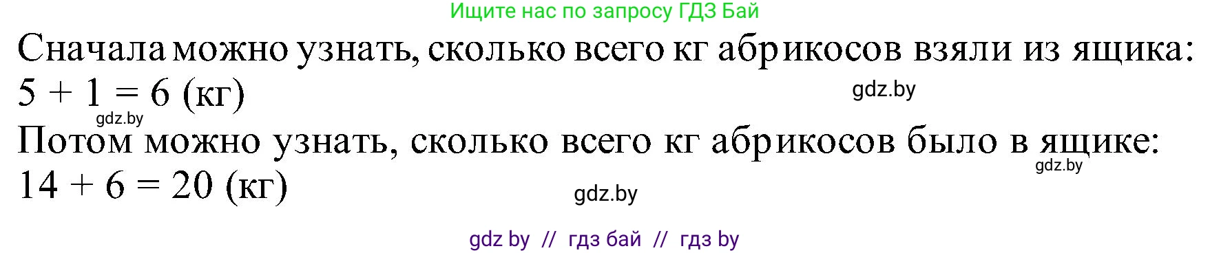 Математика, 2 класс Учебник, авторы: Муравьева Галина Леонидовна, Урбан Мария Анатольевна, издательство Академия образования, Минск, 2025, сиреневого цвета, Часть 1, страница 107, Решение 2025 (продолжение 2)