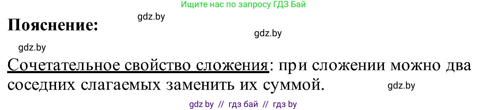 Математика, 2 класс Учебник, авторы: Муравьева Галина Леонидовна, Урбан Мария Анатольевна, издательство Академия образования, Минск, 2025, сиреневого цвета, Часть 1, страница 139, Решение 2025 (продолжение 2)