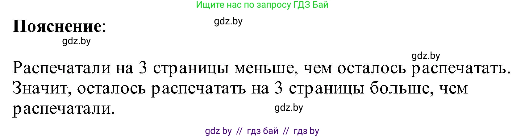 Математика, 2 класс Учебник, авторы: Муравьева Галина Леонидовна, Урбан Мария Анатольевна, издательство Академия образования, Минск, 2025, сиреневого цвета, Часть 1, страница 35, номер 2, Решение 2025 (продолжение 2)