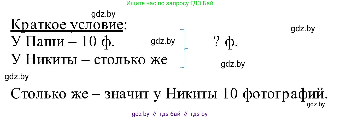 Математика, 2 класс Учебник, авторы: Муравьева Галина Леонидовна, Урбан Мария Анатольевна, издательство Академия образования, Минск, 2025, сиреневого цвета, Часть 1, страница 9, номер 2, Решение 2025 (продолжение 2)