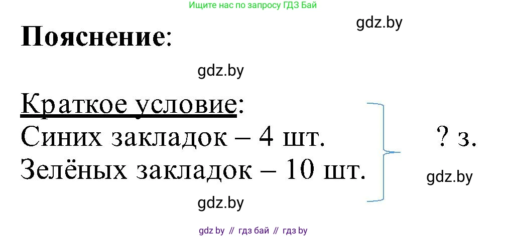 Математика, 2 класс Учебник, авторы: Муравьева Галина Леонидовна, Урбан Мария Анатольевна, издательство Академия образования, Минск, 2025, сиреневого цвета, Часть 1, страница 19, номер 2, Решение 2025 (продолжение 2)