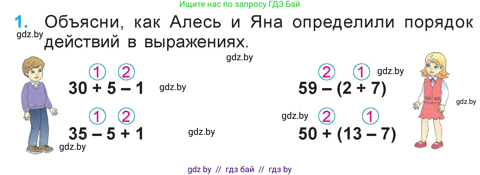 Математика, 3 класс Учебник, авторы: Муравьева Галина Леонидовна, Урбан Мария Анатольевна, издательство Национальный институт образования, Минск, 2021, оранжевого цвета, Часть 1, страница 16, номер 1, Условие