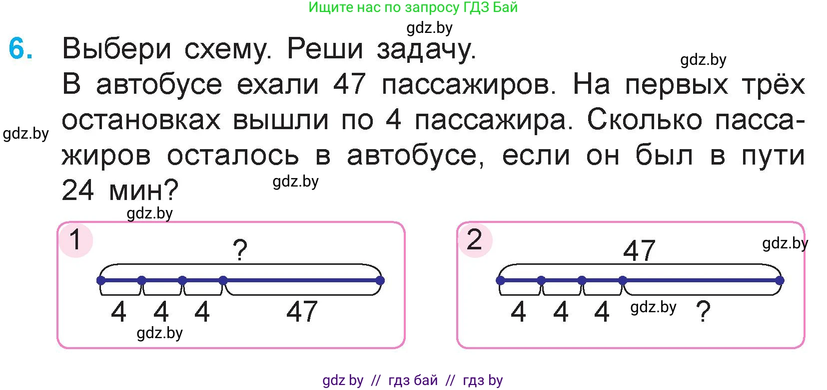 Математика, 3 класс Учебник, авторы: Муравьева Галина Леонидовна, Урбан Мария Анатольевна, издательство Национальный институт образования, Минск, 2021, оранжевого цвета, Часть 1, страница 31, номер 6, Условие