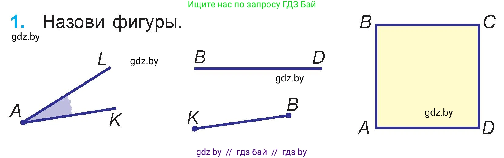 Математика, 3 класс Учебник, авторы: Муравьева Галина Леонидовна, Урбан Мария Анатольевна, издательство Национальный институт образования, Минск, 2021, оранжевого цвета, Часть 1, страница 60, номер 1, Условие