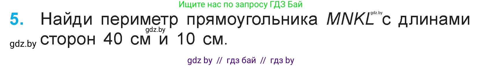 Математика, 3 класс Учебник, авторы: Муравьева Галина Леонидовна, Урбан Мария Анатольевна, издательство Национальный институт образования, Минск, 2021, оранжевого цвета, Часть 1, страница 85, номер 5, Условие